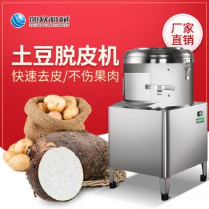 PP8、PP15薯仔脫皮機
